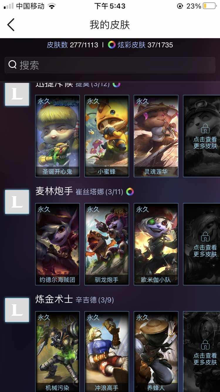 英雄联盟租号