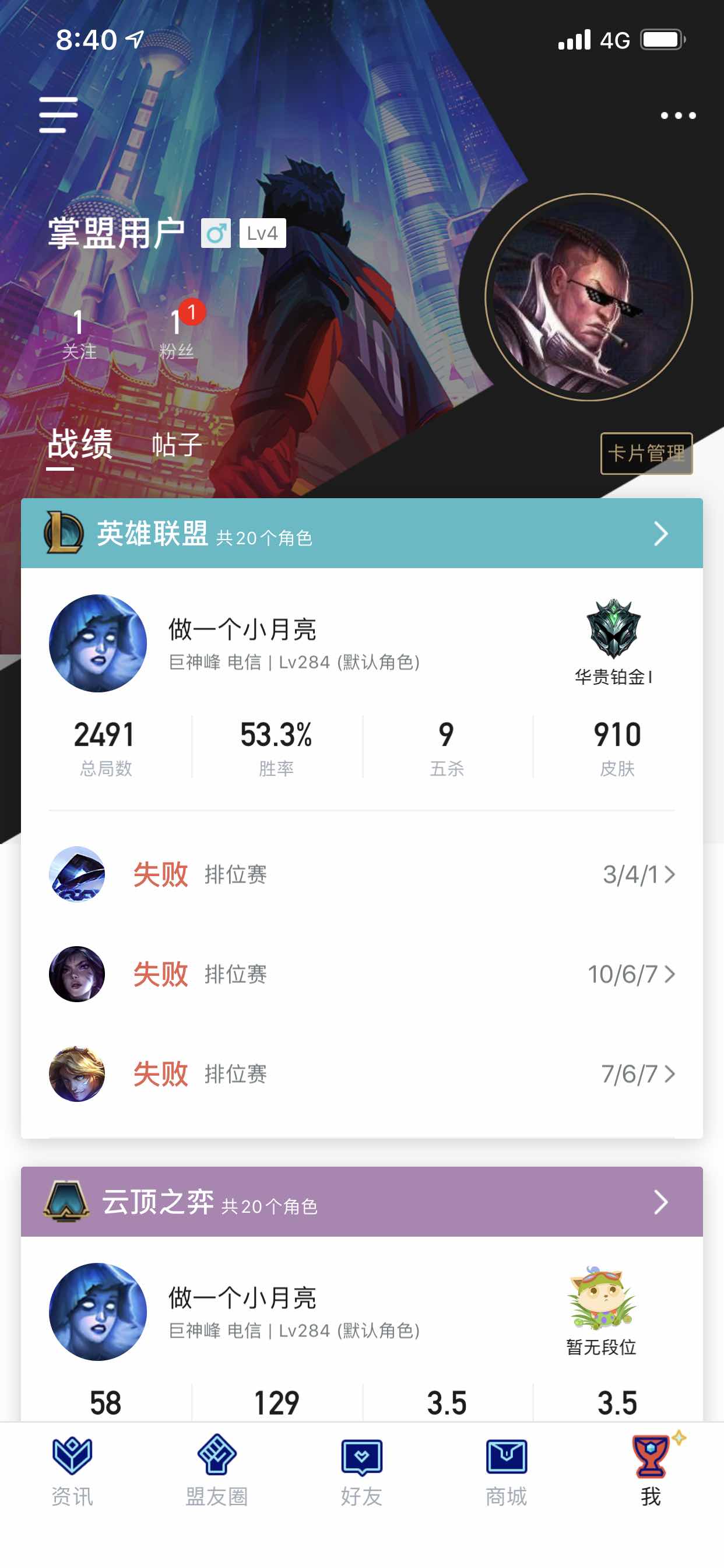 英雄联盟租号