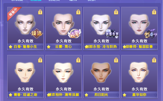 QQ炫舞租号