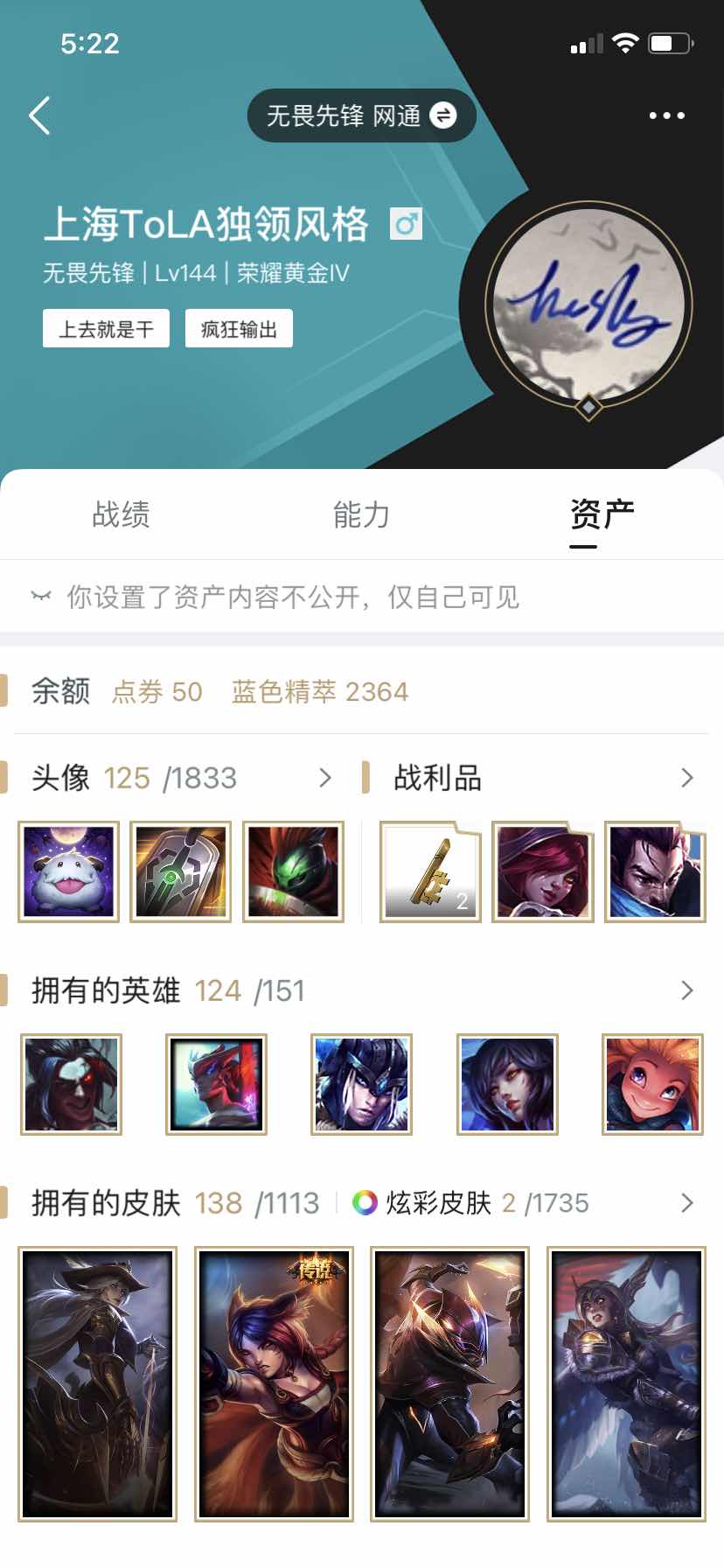 英雄联盟租号