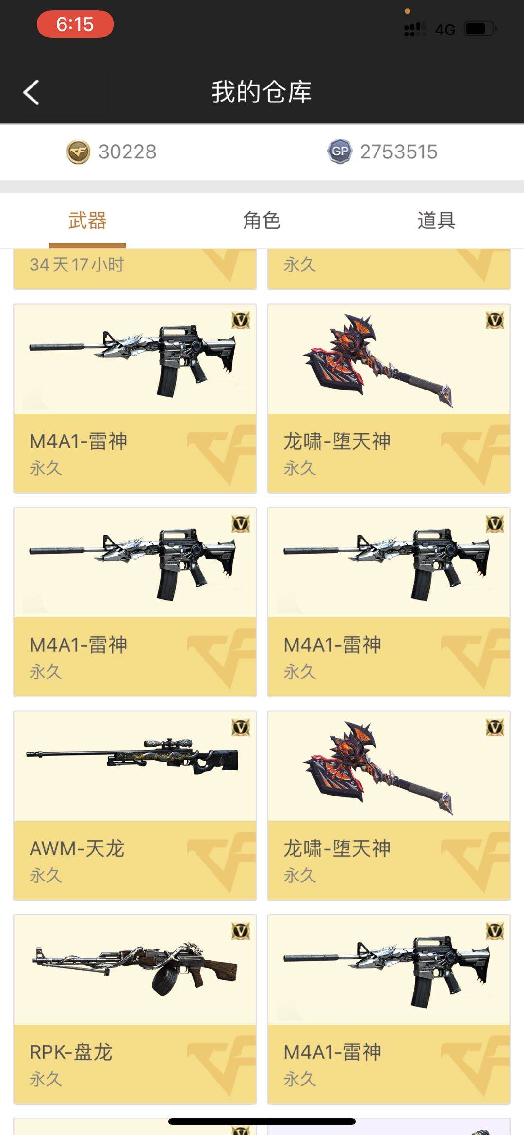 穿越火线租号