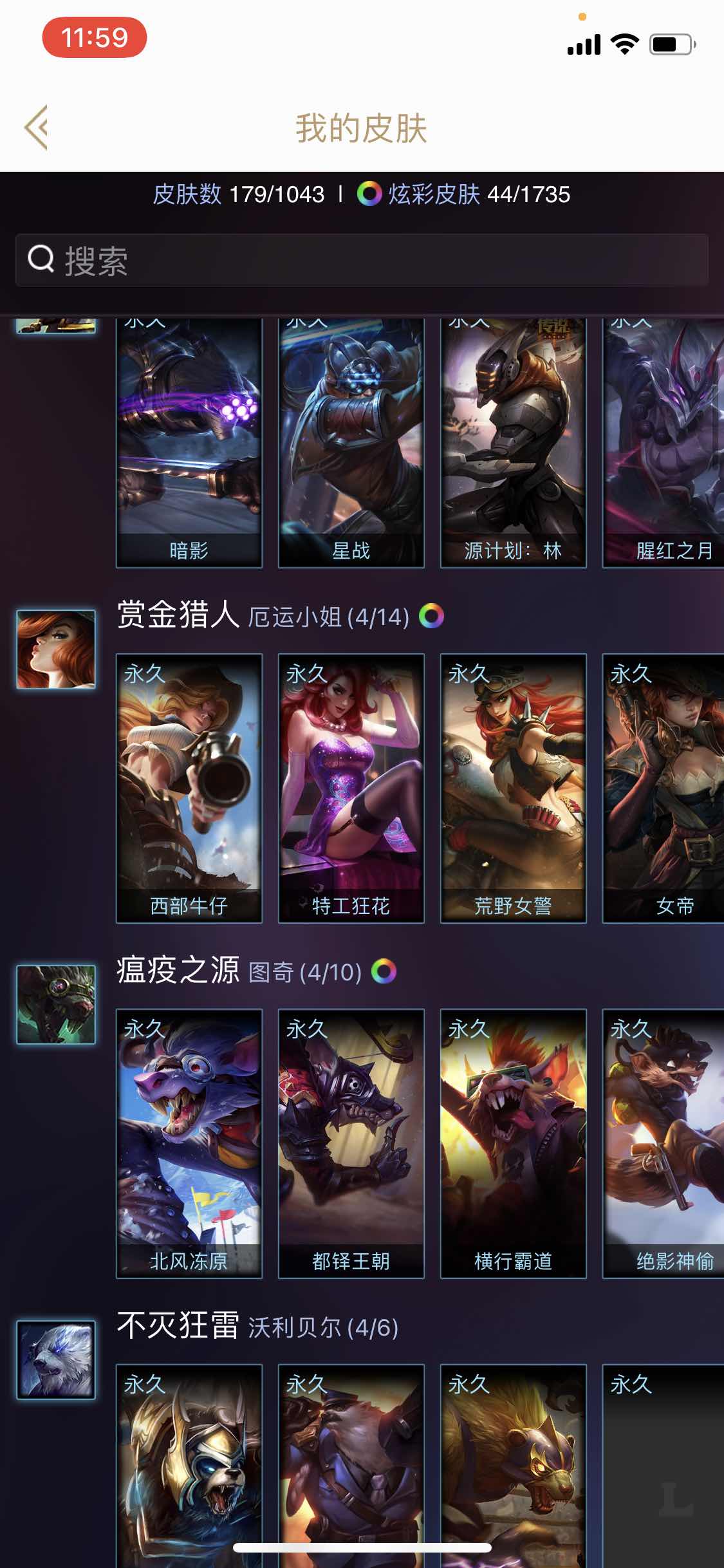 英雄联盟租号