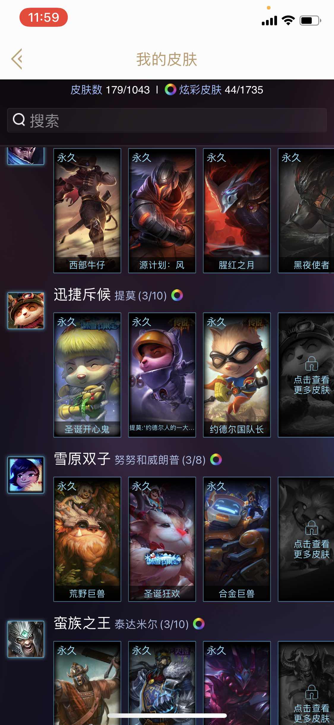 英雄联盟租号