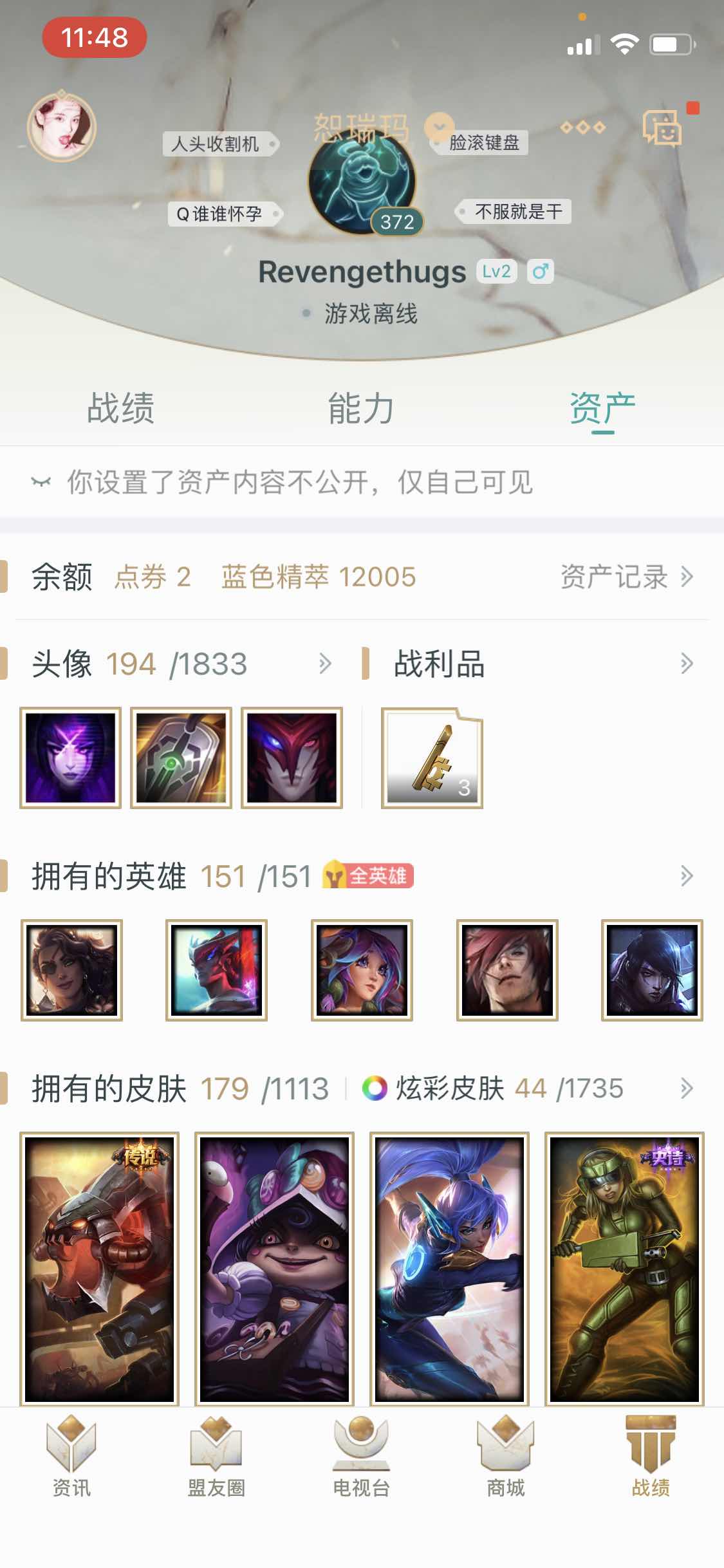 英雄联盟租号