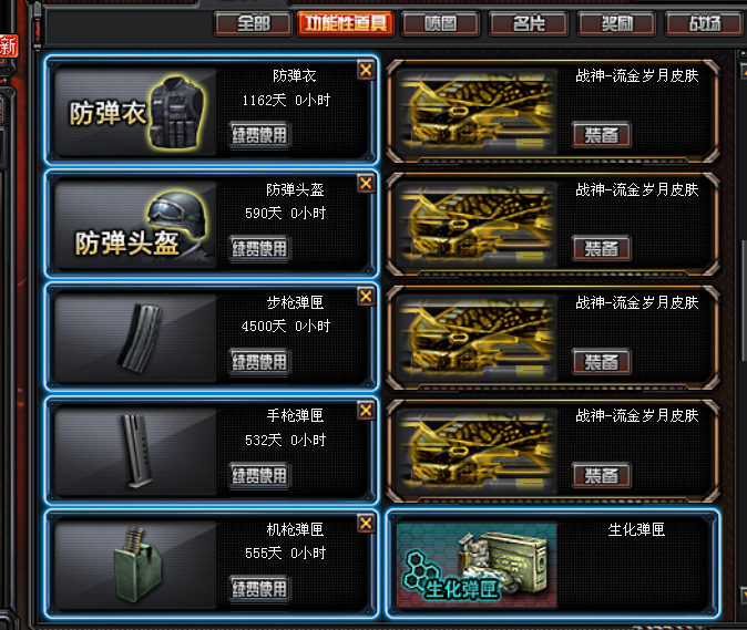 穿越火线租号