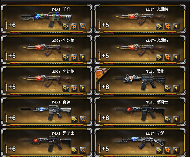 穿越火线租号