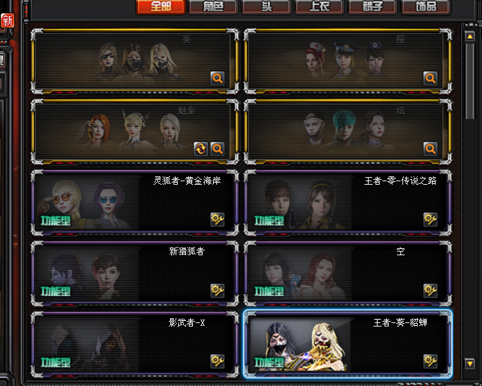 穿越火线租号