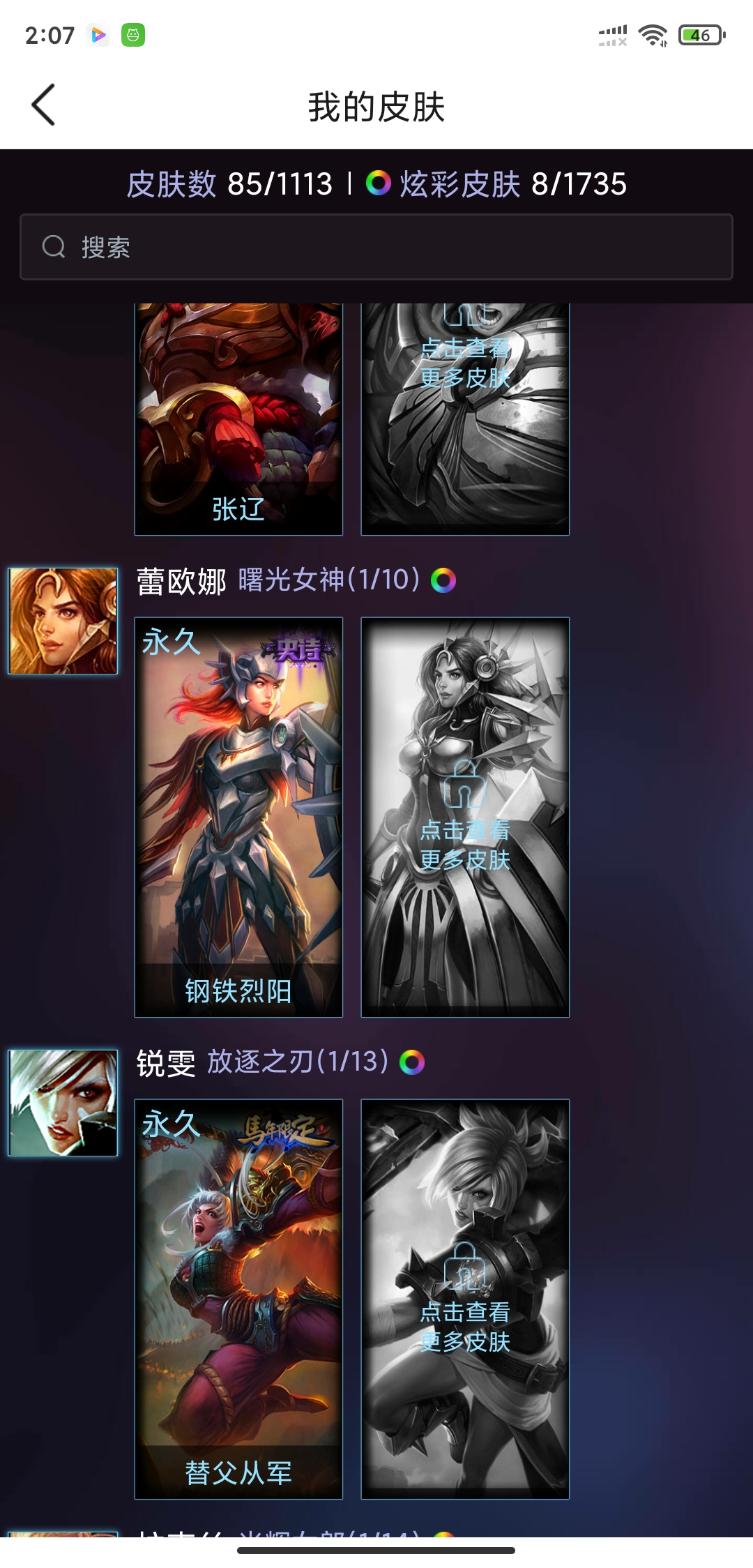 英雄联盟租号