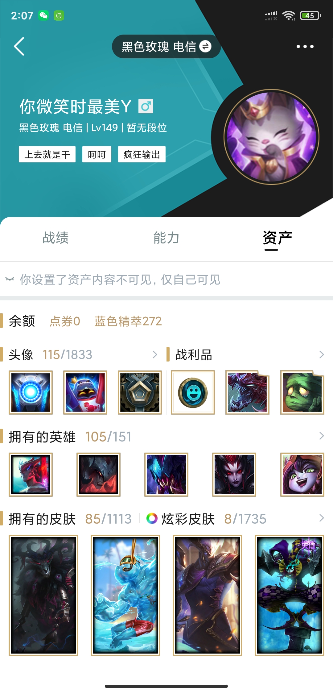 英雄联盟租号