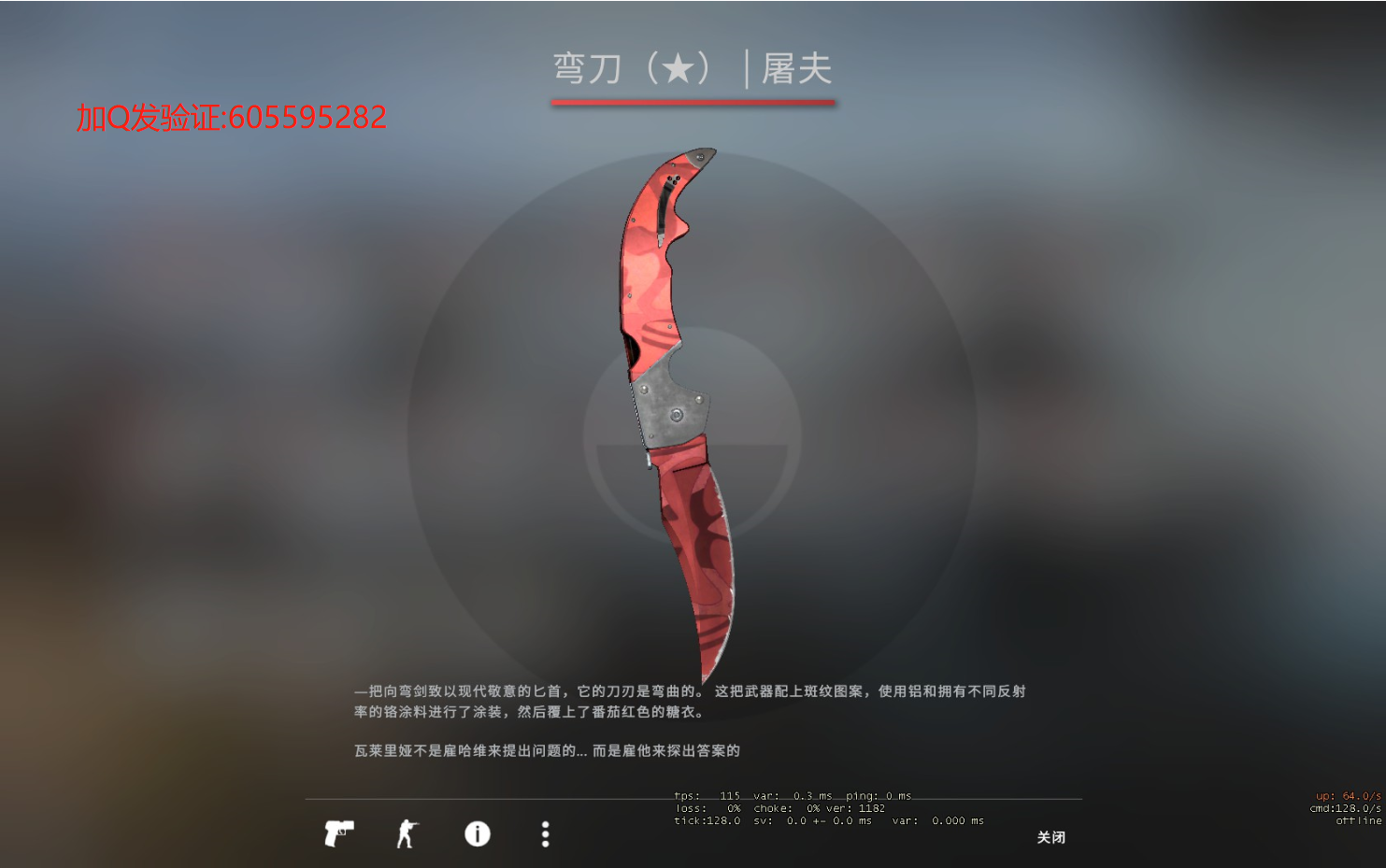 5e匹配 爪子 蝴蝶 m9 弯刀 刺刀 主战齐 14刀_csgo