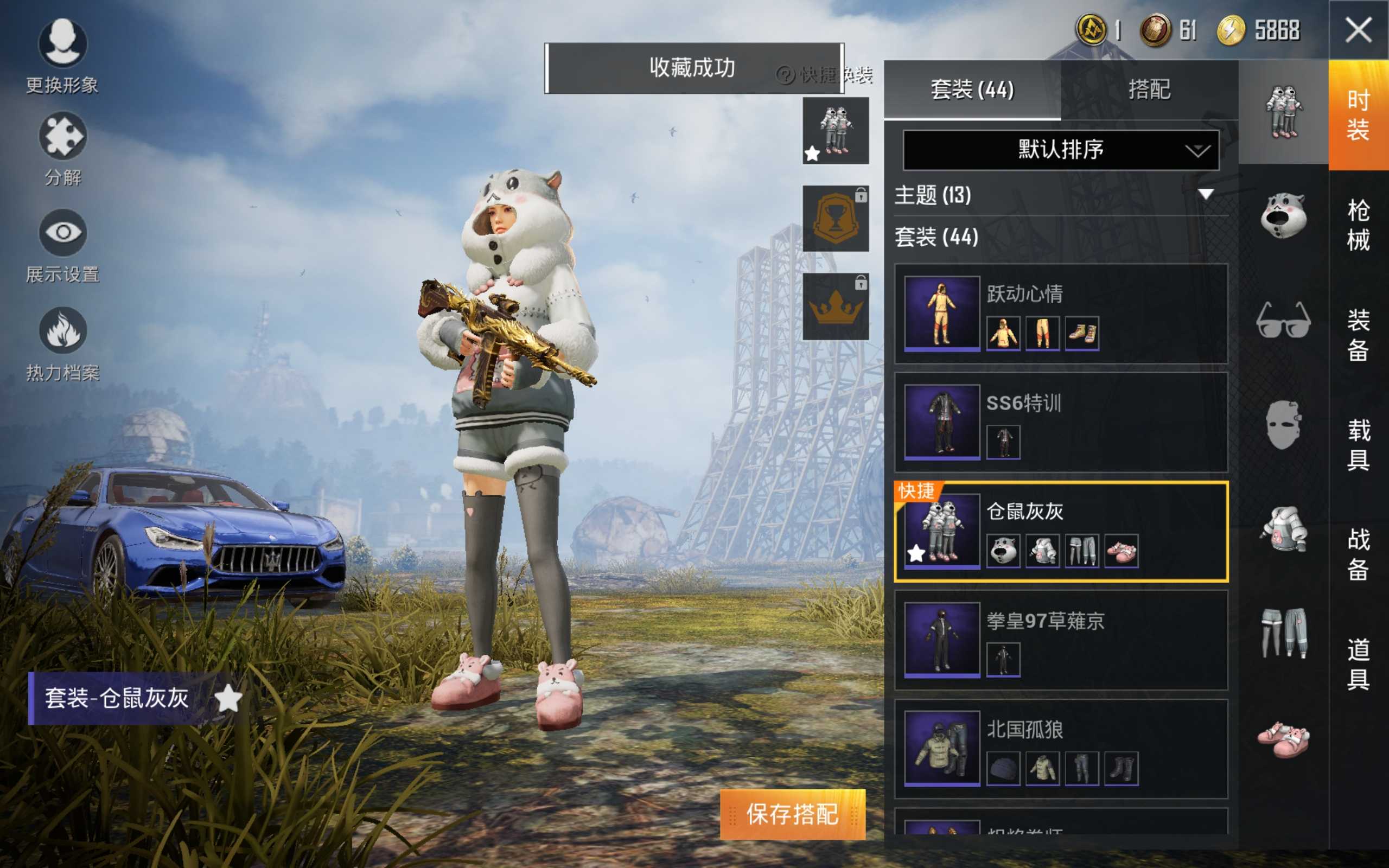 和平精英租号