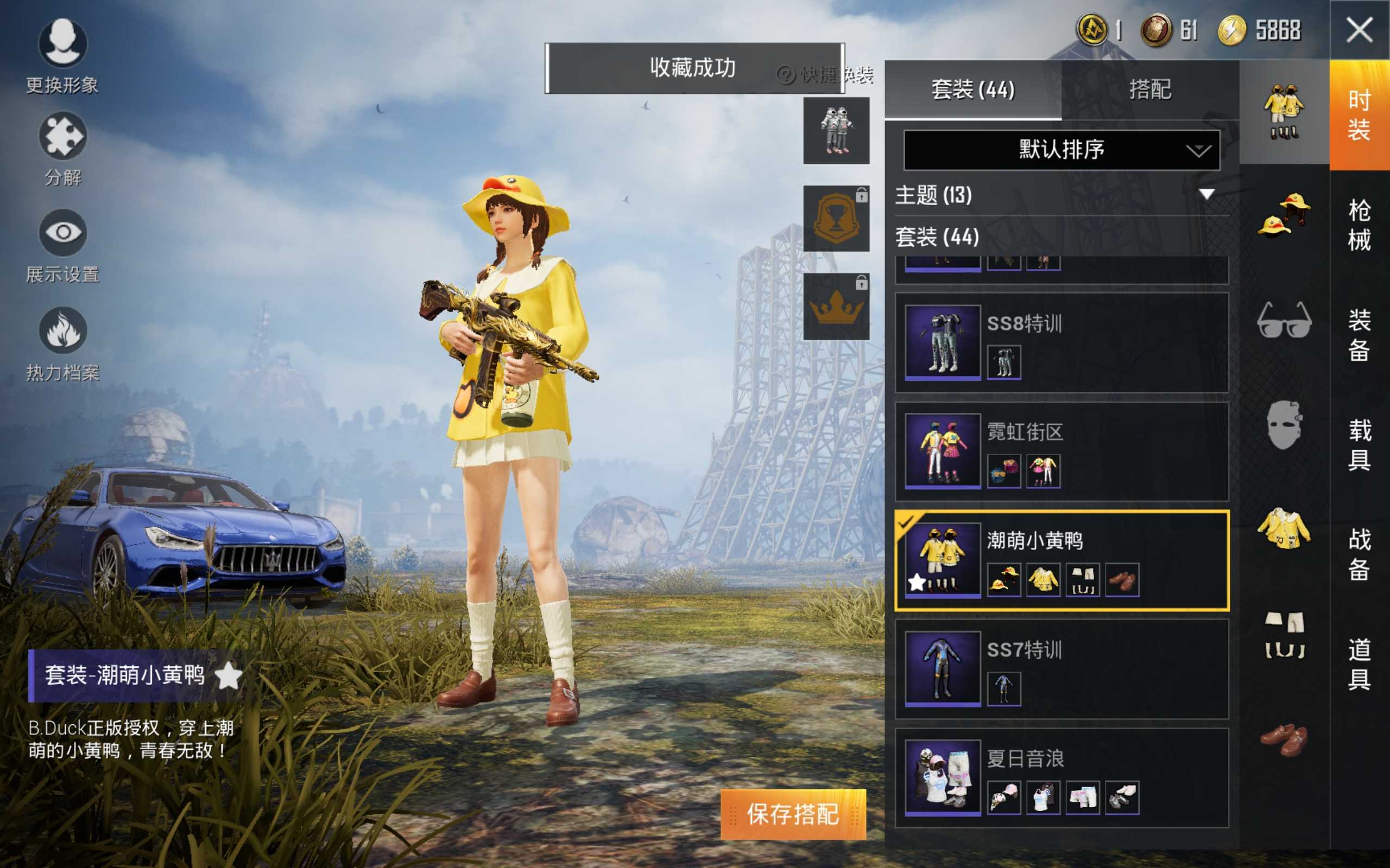 和平精英租号