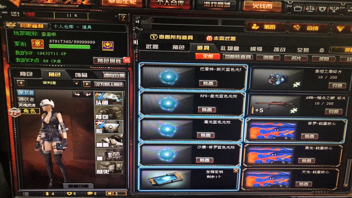 穿越火线租号