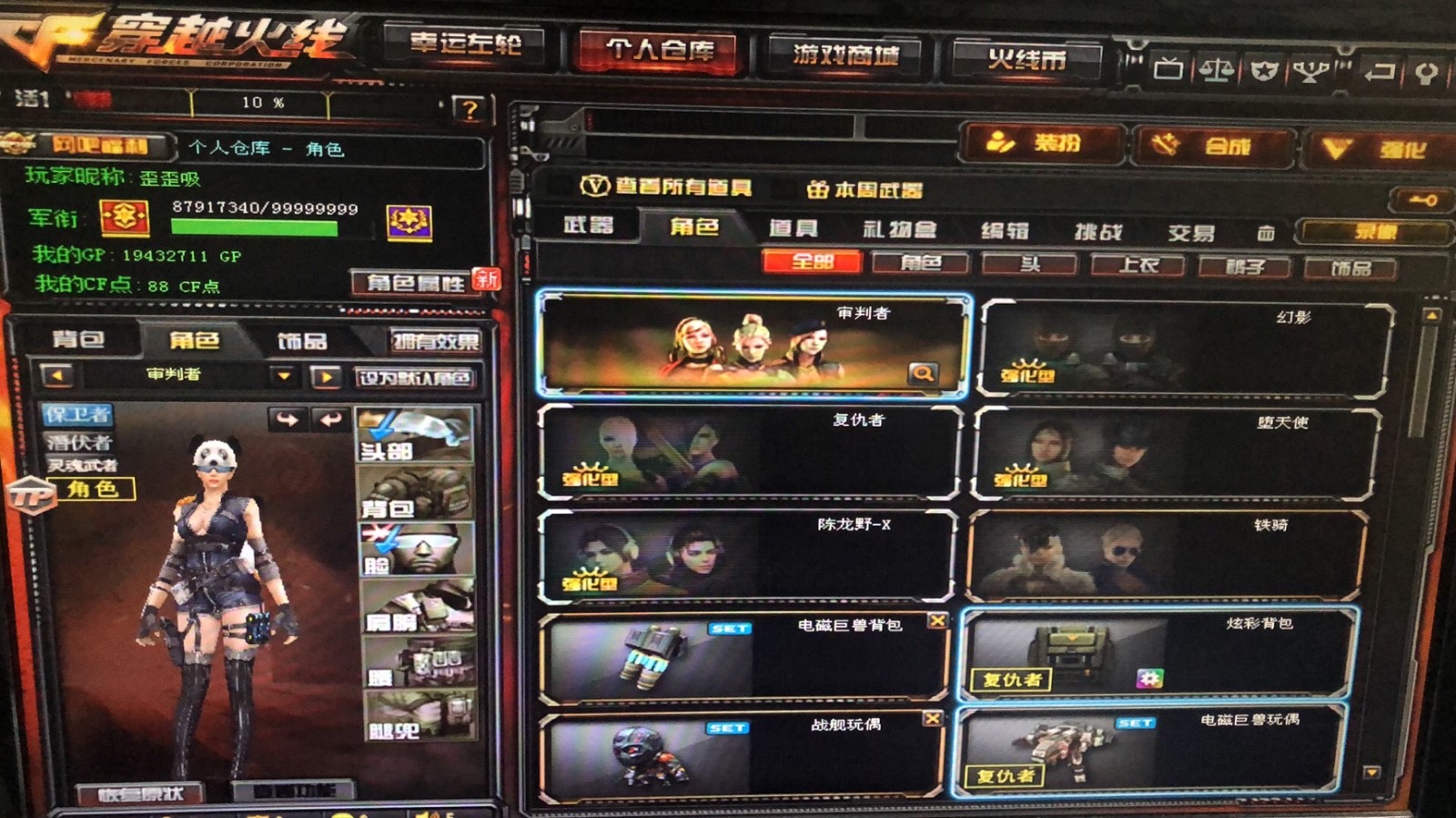 穿越火线租号