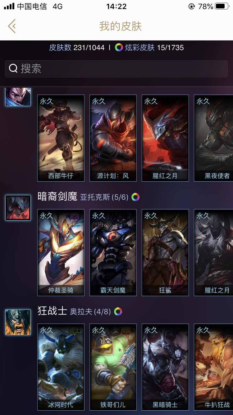 英雄联盟租号