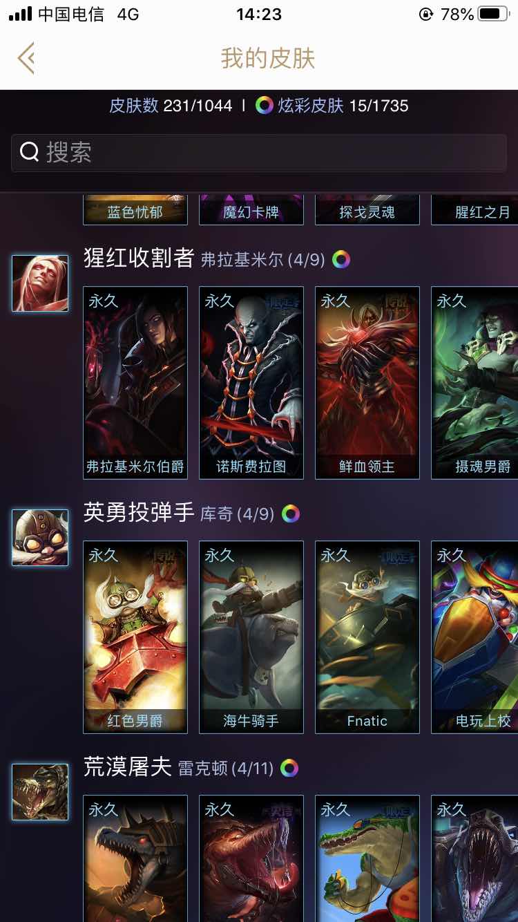 英雄联盟租号