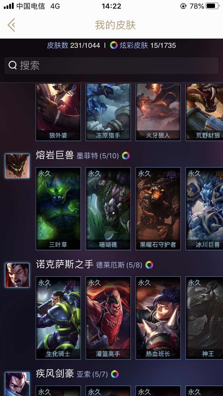 英雄联盟租号