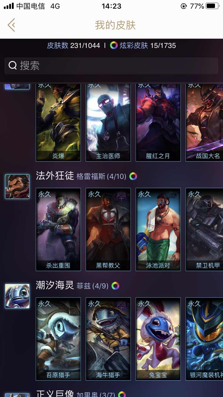 英雄联盟租号