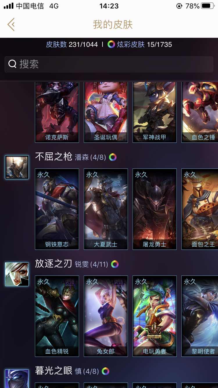 英雄联盟租号