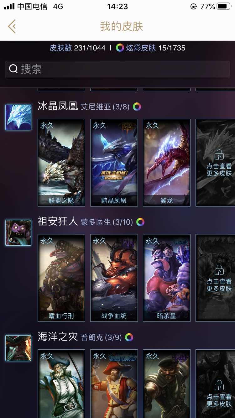 英雄联盟租号