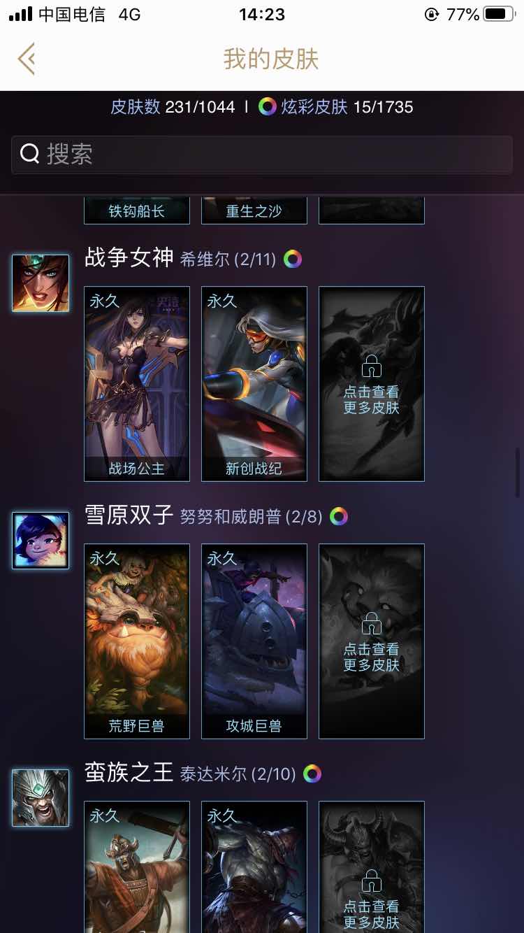 英雄联盟租号
