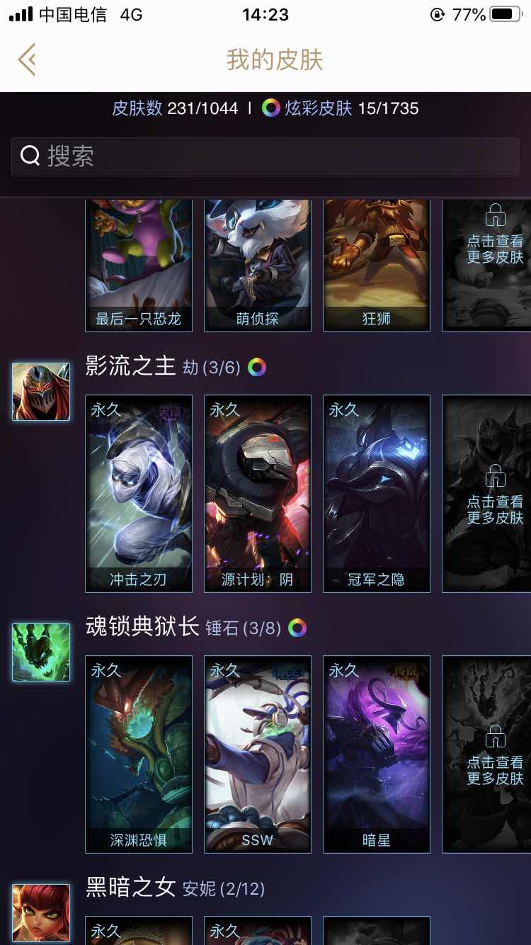 英雄联盟租号