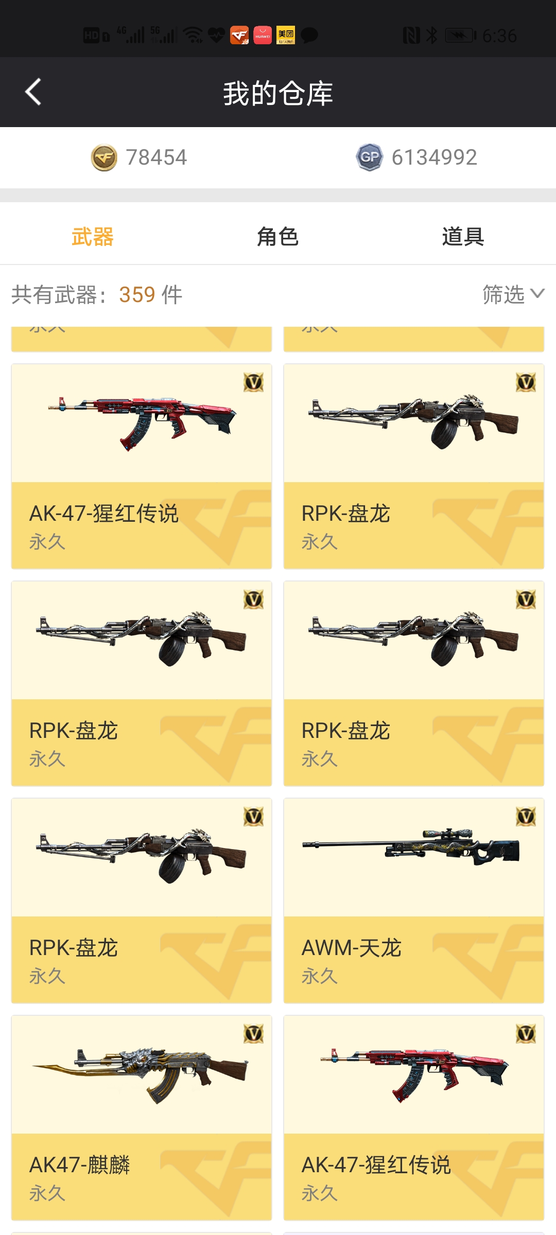 穿越火线租号