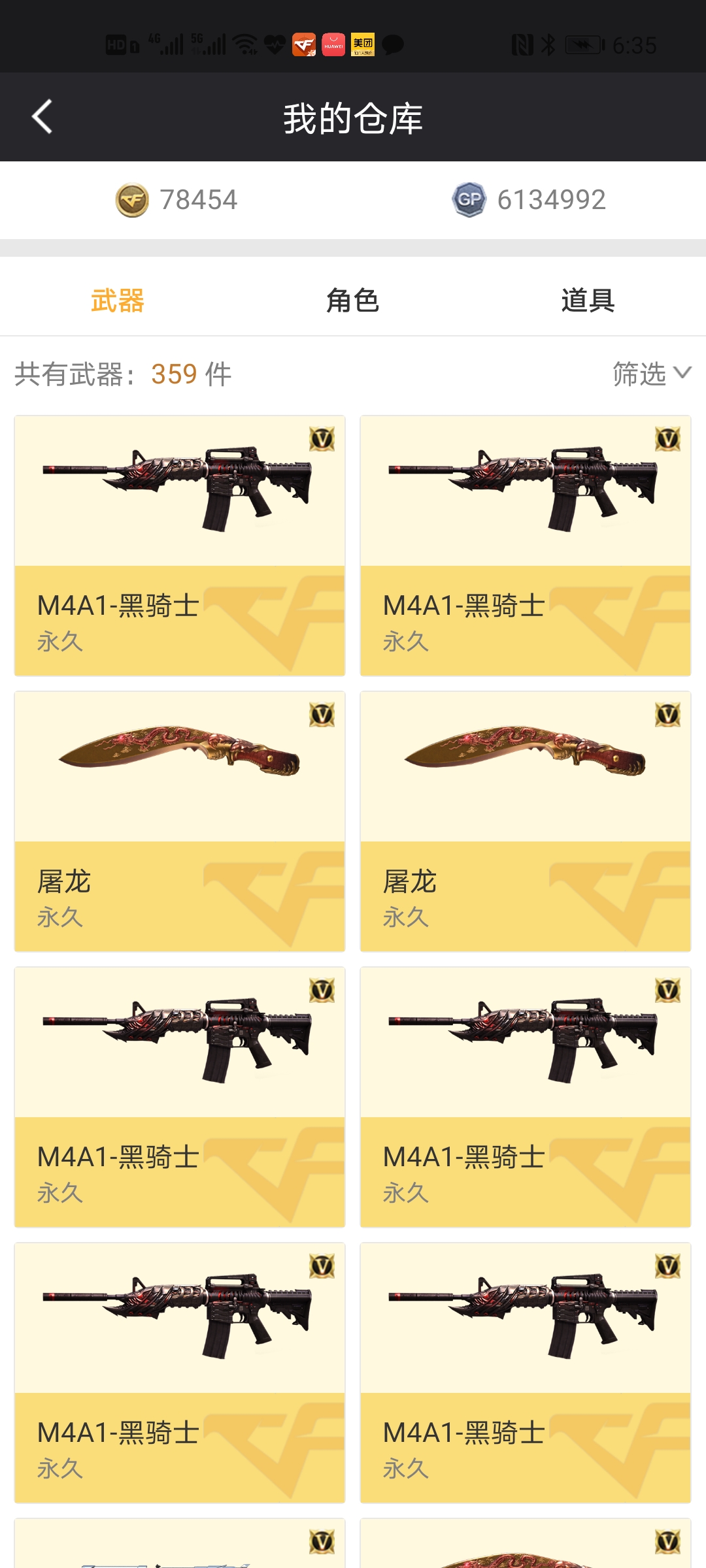 穿越火线租号