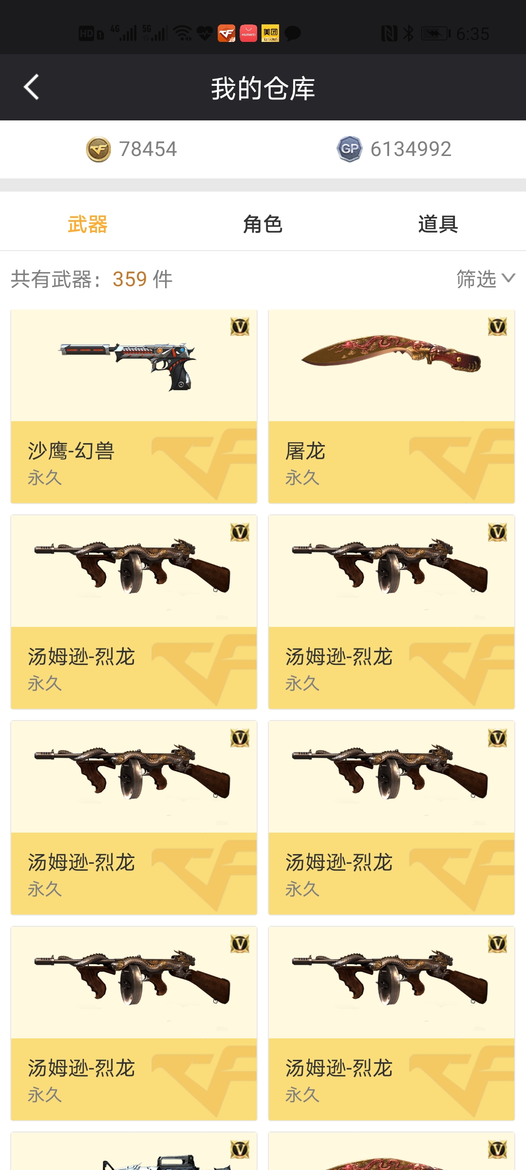 穿越火线租号