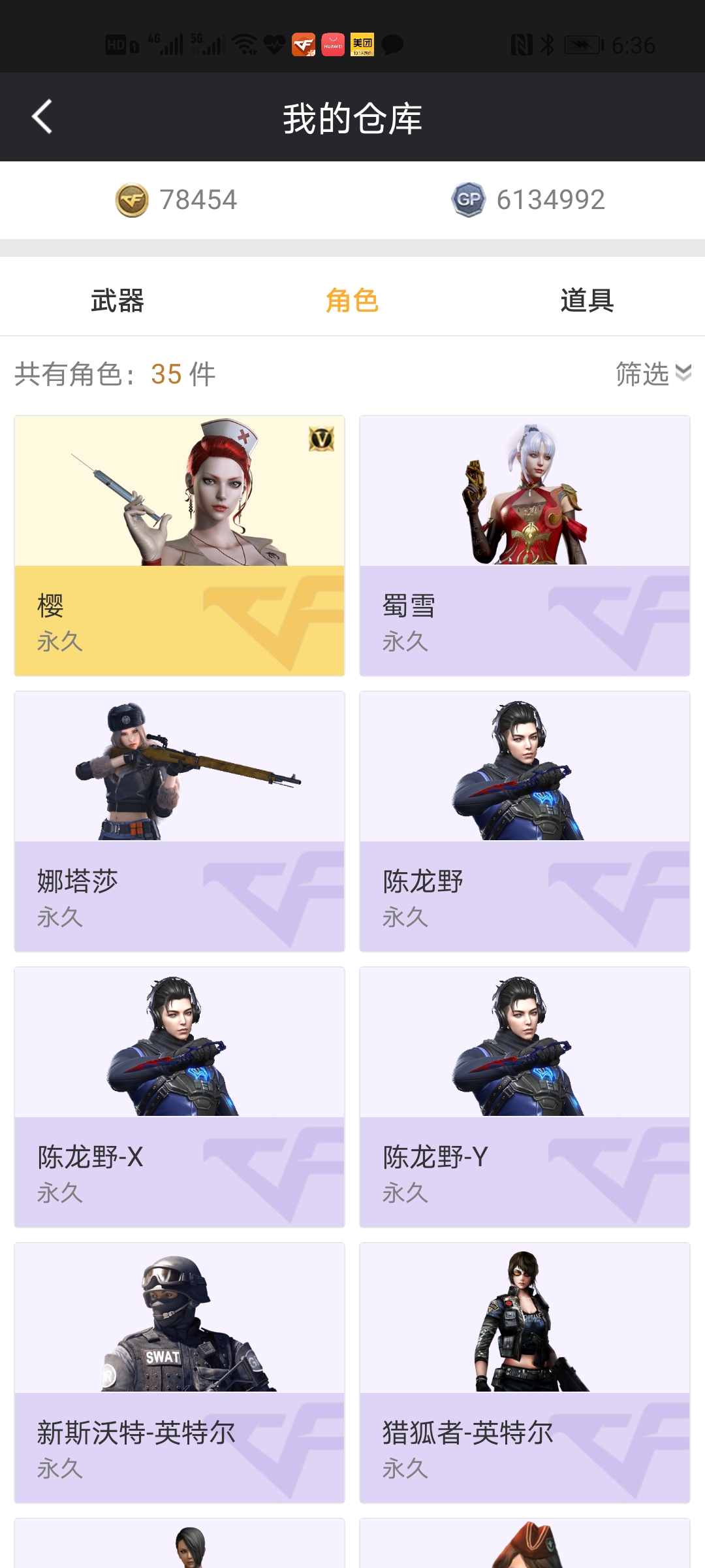 穿越火线租号
