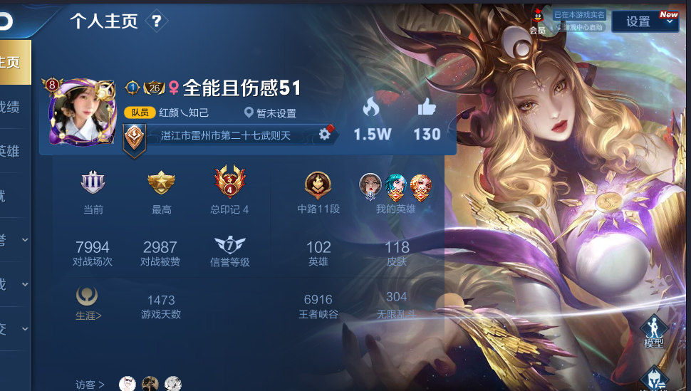 王者荣耀租号