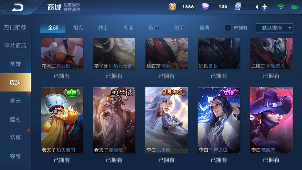 王者荣耀租号