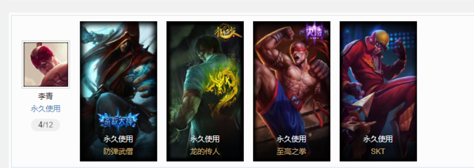 英雄联盟租号