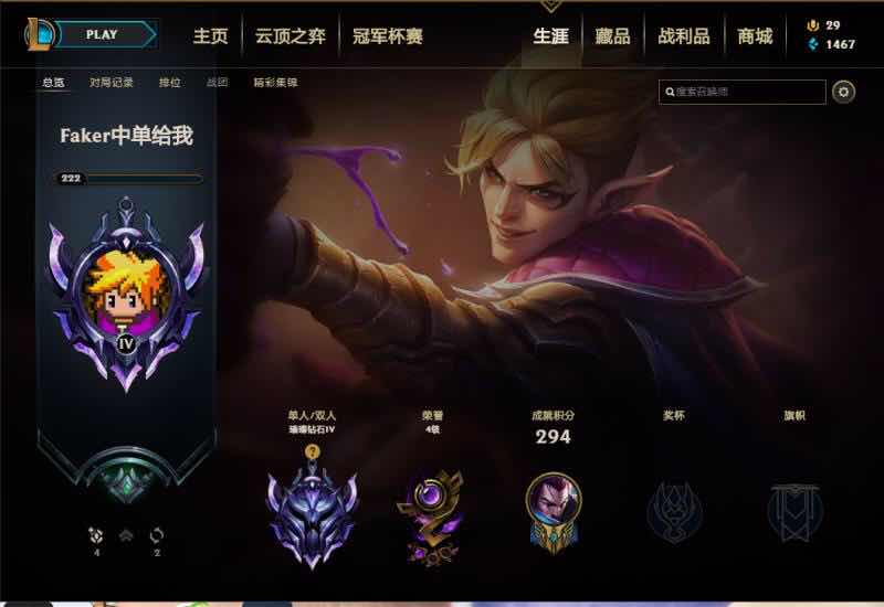 英雄联盟租号