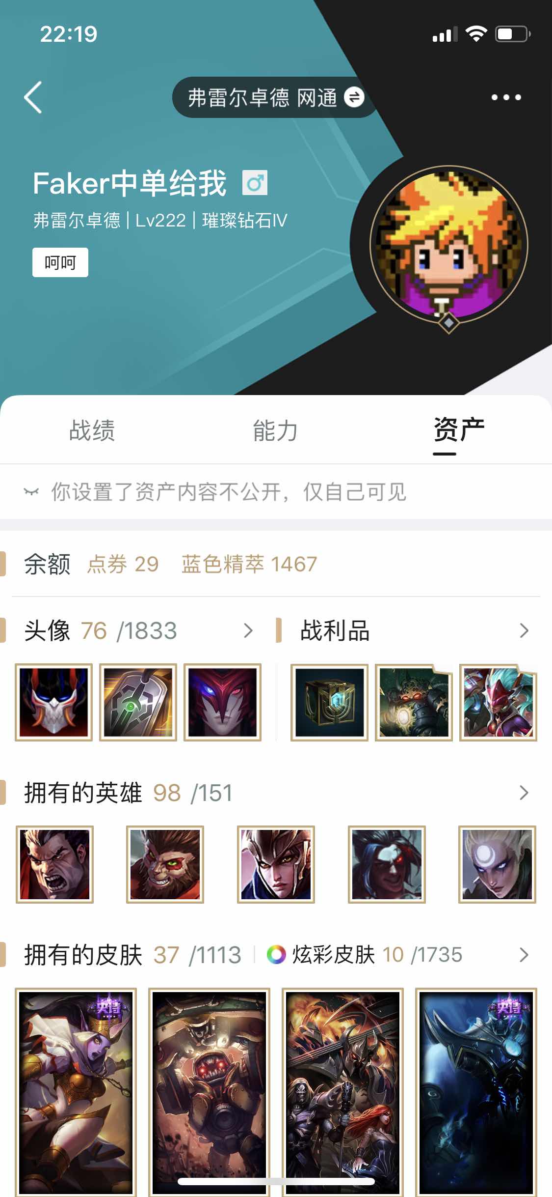 英雄联盟租号