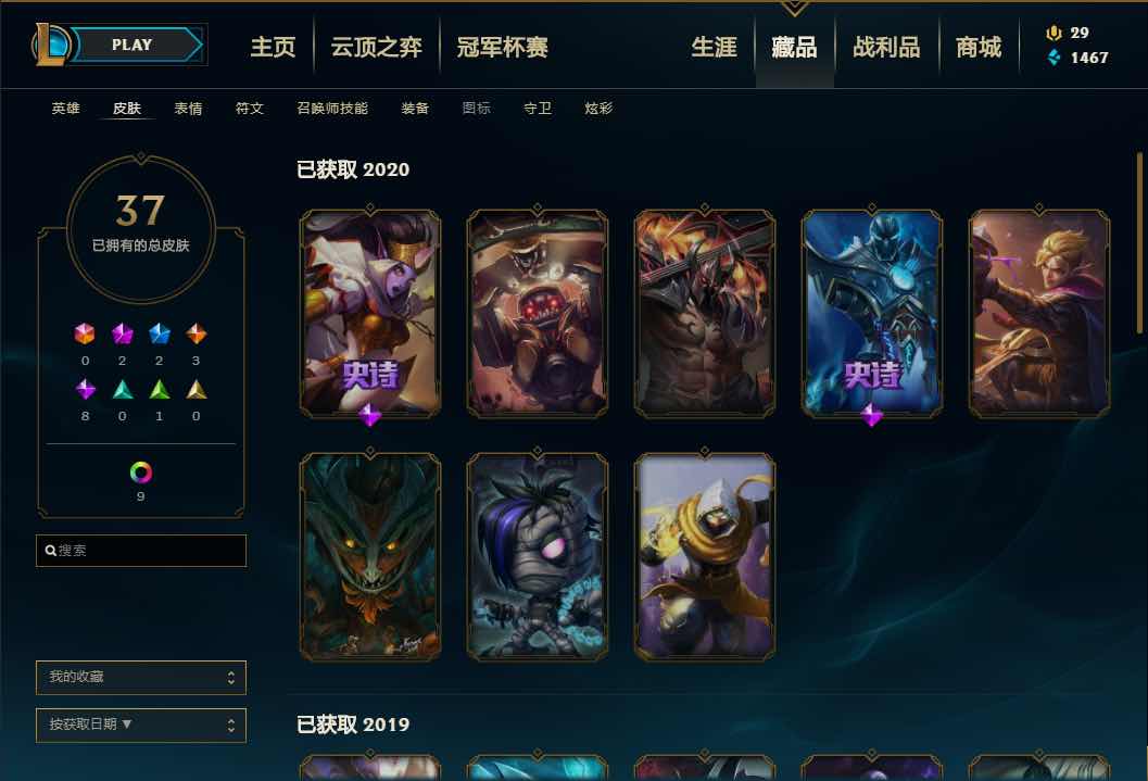 英雄联盟租号