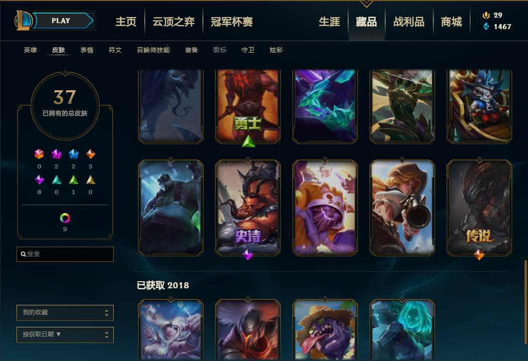 英雄联盟租号