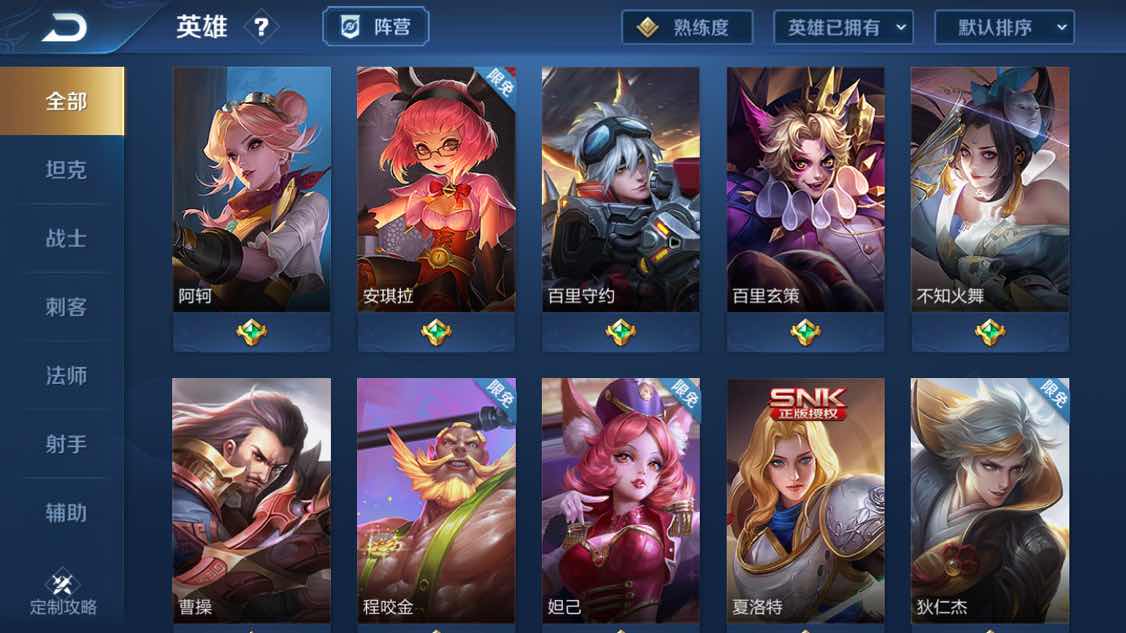 王者荣耀租号