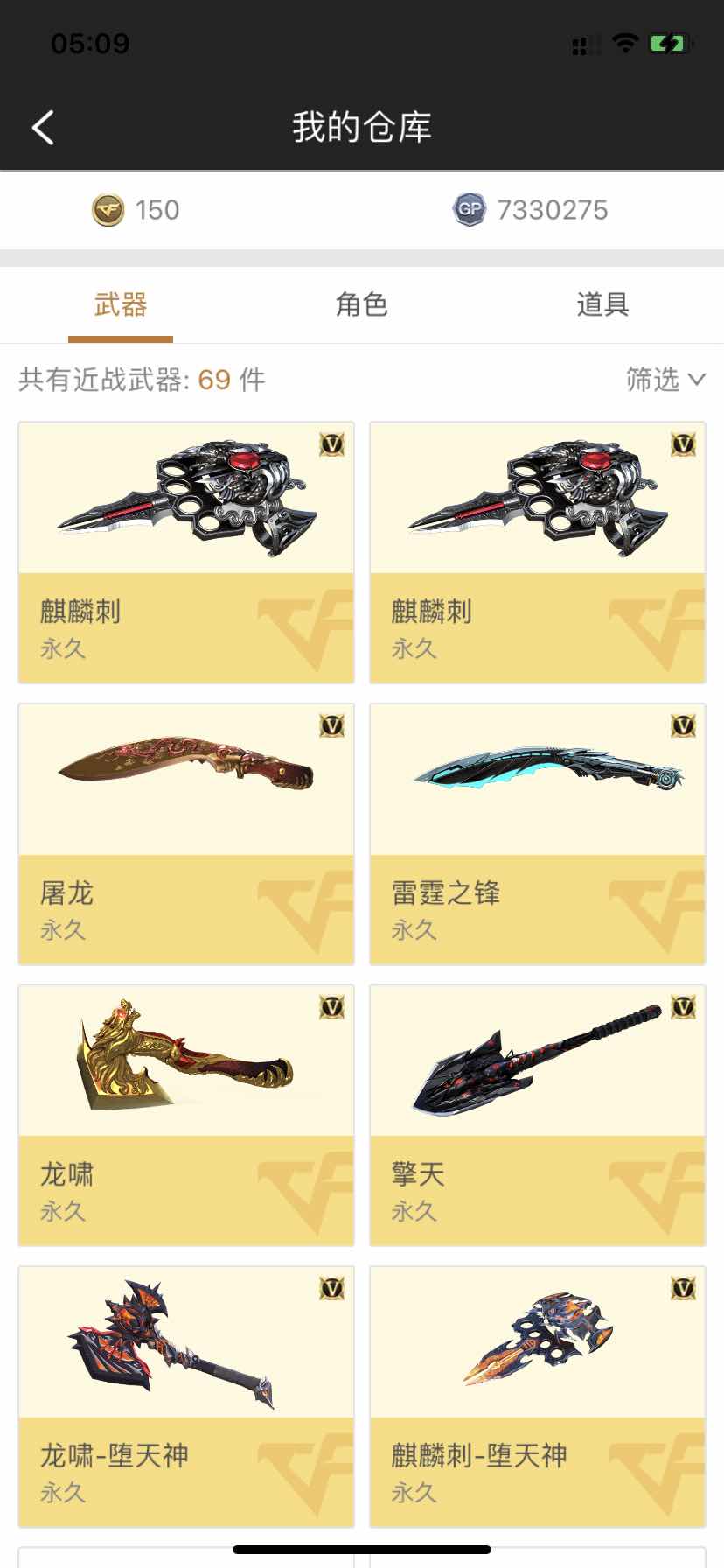 穿越火线租号