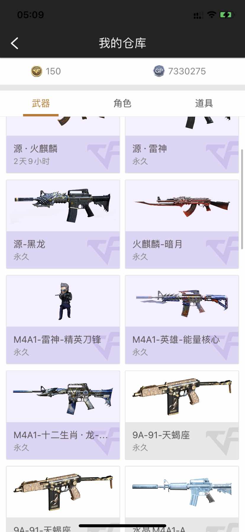 穿越火线租号