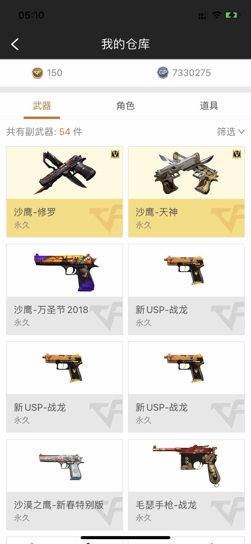 穿越火线租号