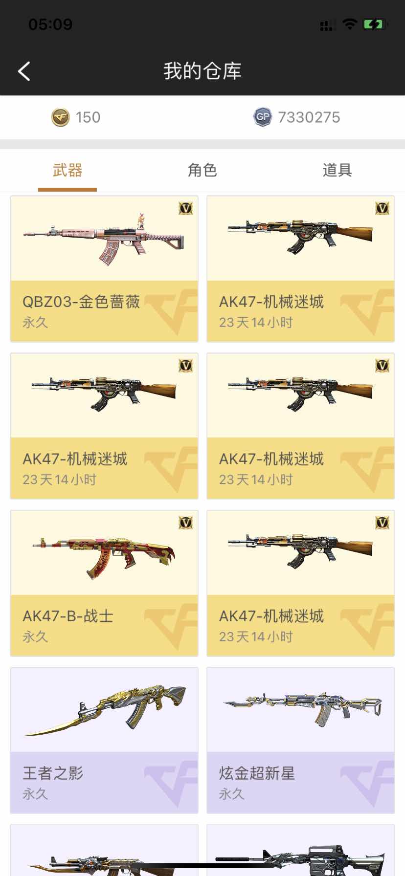 穿越火线租号