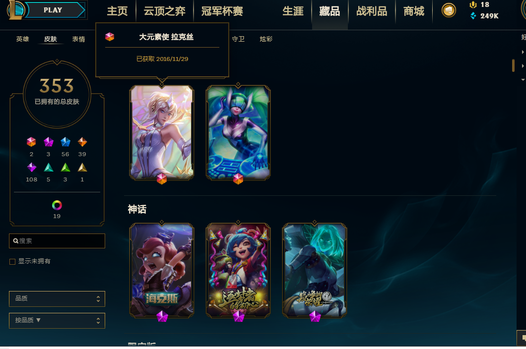 英雄联盟租号