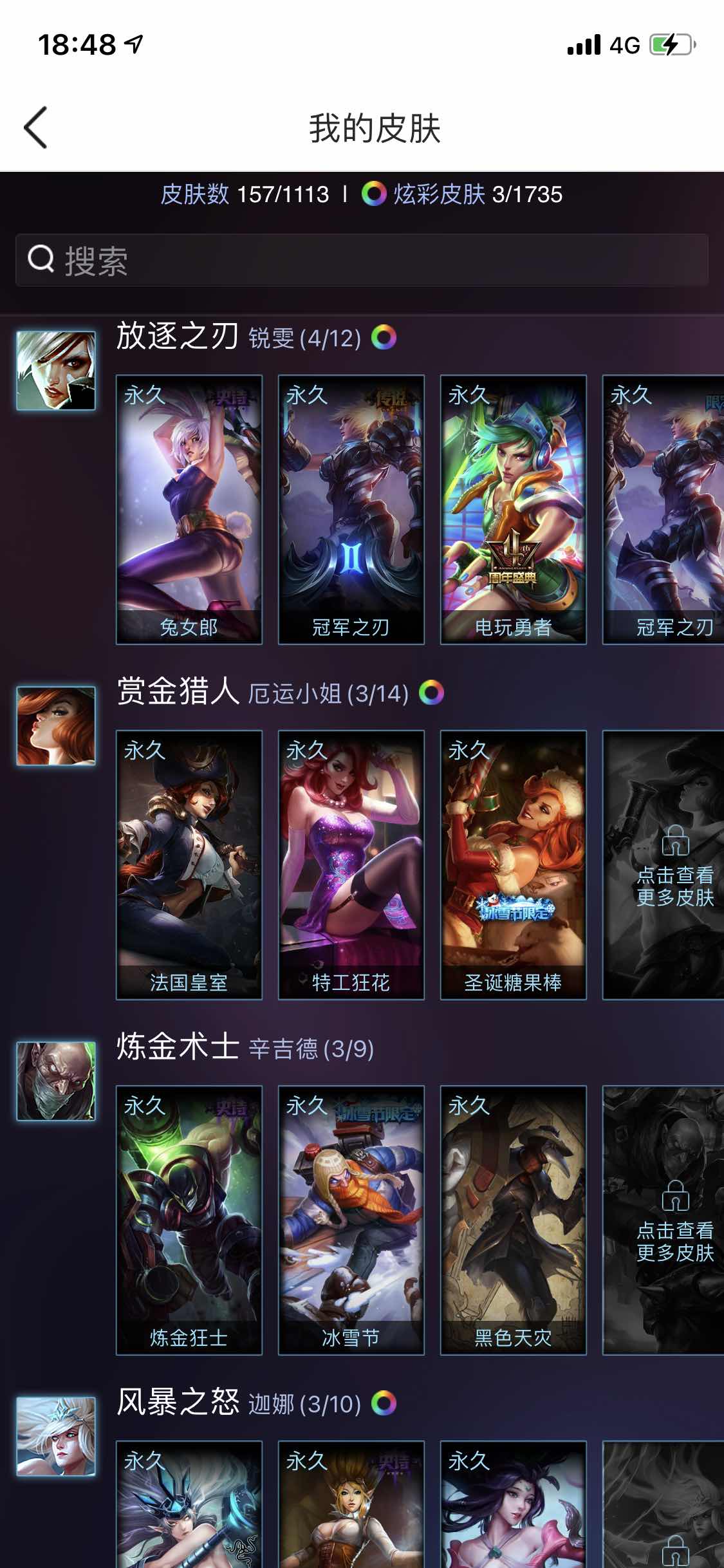 英雄联盟租号