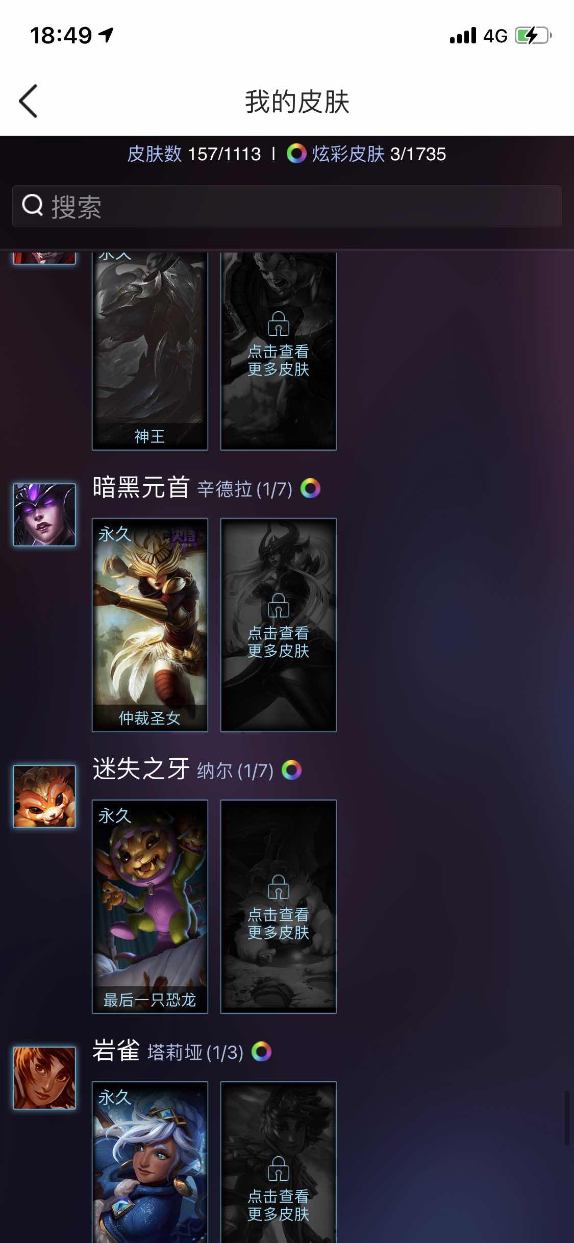 英雄联盟租号
