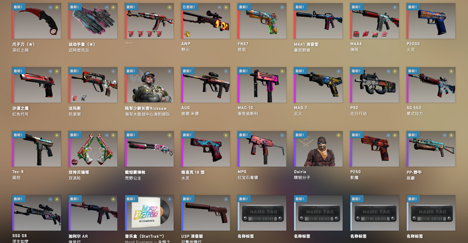 CSGO租号