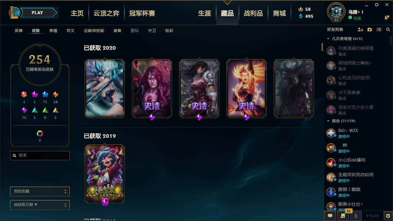 英雄联盟租号