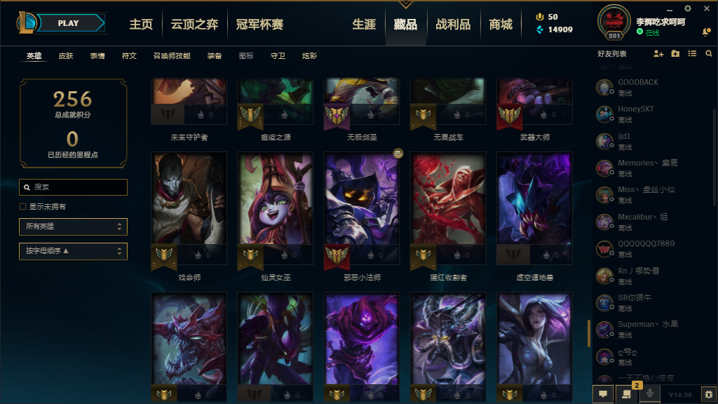 英雄联盟租号