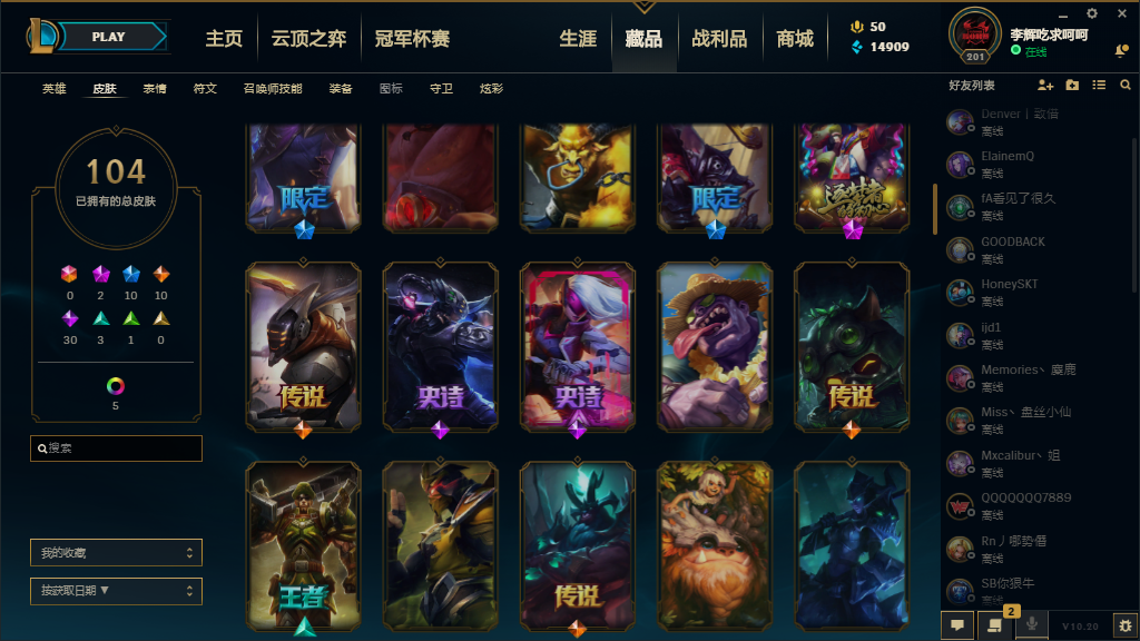 英雄联盟租号