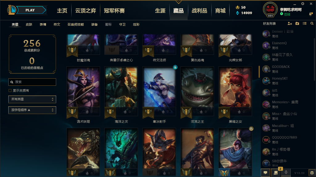 英雄联盟租号